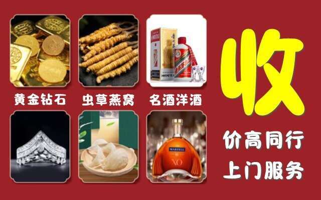 天津回收烟酒
