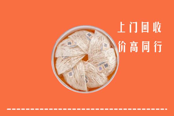 天津回收燕窝